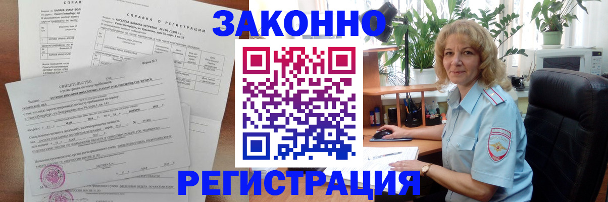 где прописаться в Лесосибирске
