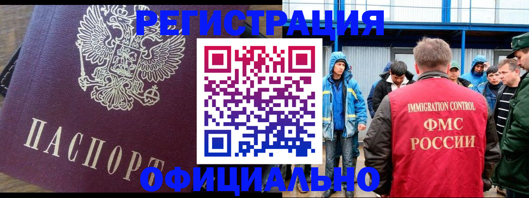 прописка для школы в Лесосибирске